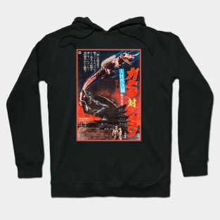 VINTAGE GAMERA POSTER - 1966 Hoodie